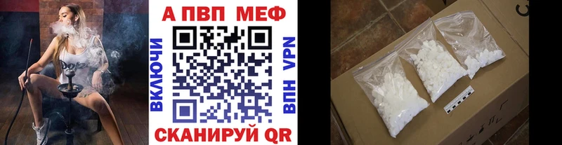Alpha-PVP Соль  купить наркоту  hydra ONION  Воронеж 