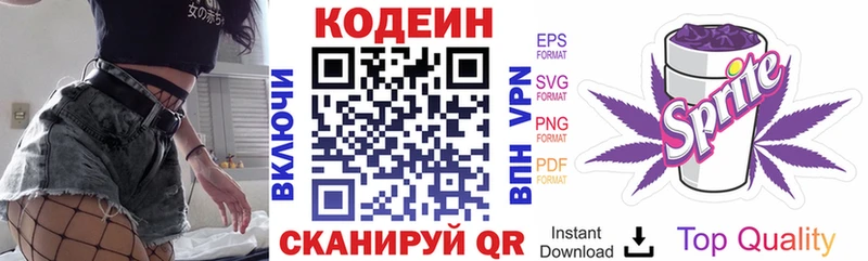Codein Purple Drank  где найти наркотики  hydra ссылки  Воронеж 