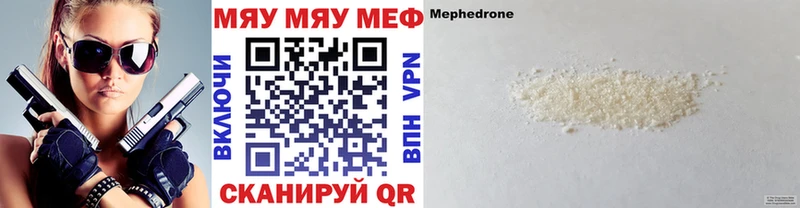 Меф мяу мяу кристаллы Воронеж