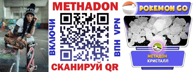 Метадон кристалл Воронеж